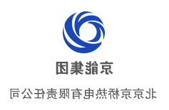京桥热电企业文化构建及实施落地
