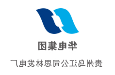 饮水思源，万木成林——思林发电厂案例