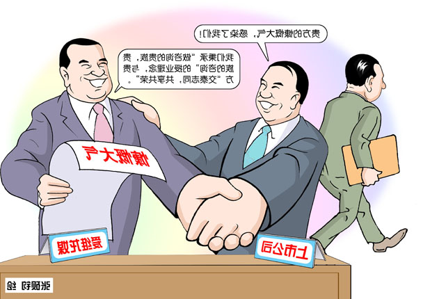 福建卷——效学先贤，贵族咨询