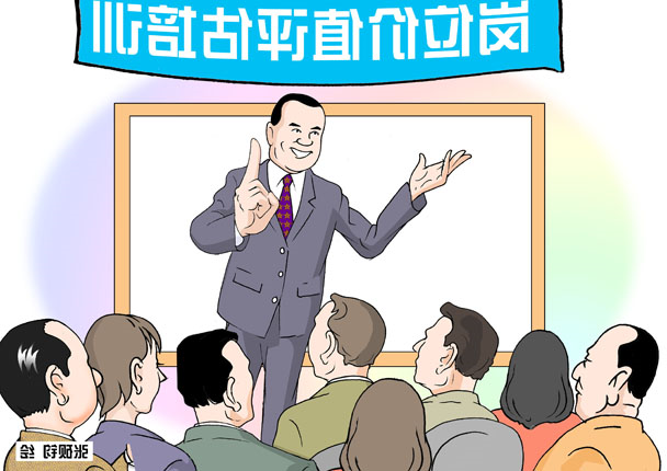 山西卷——学为人师、授之于渔