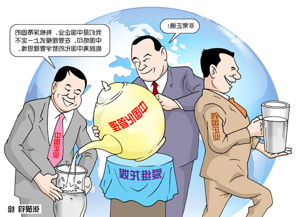 河南卷——中国化 全球化