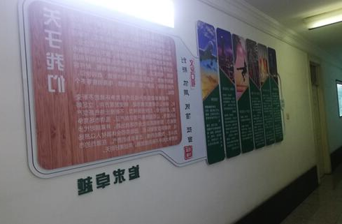 企业文化建设
