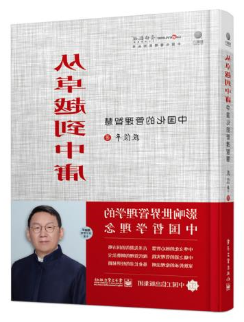 从卓越到中庸