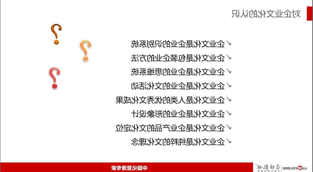 企业文化知识