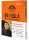 大道行简