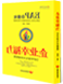 企业幸福力