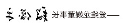 段俊平