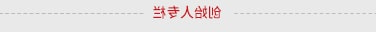 创始人专栏